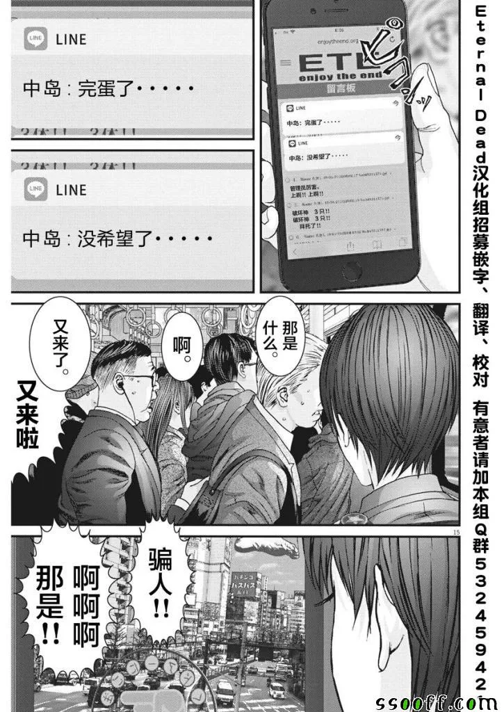 第31话 第14页