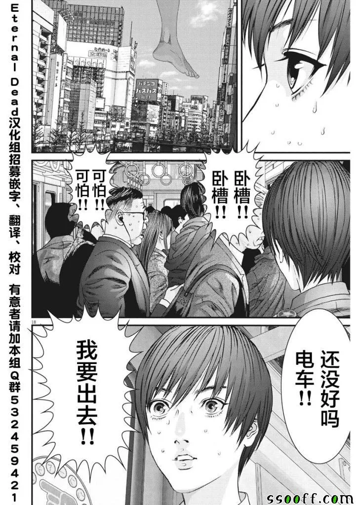 第31话 第16页