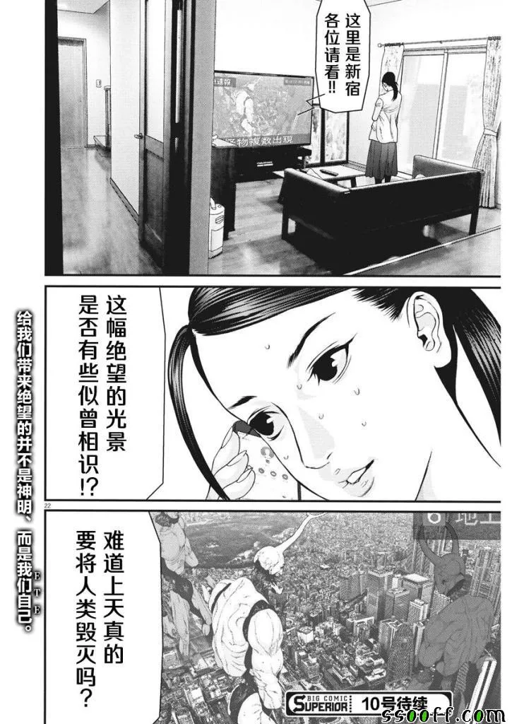 第31话 第19页