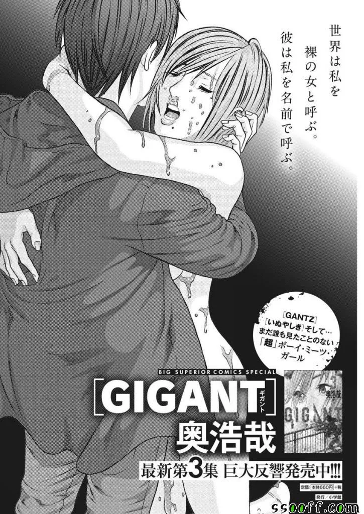 第31话 第20页