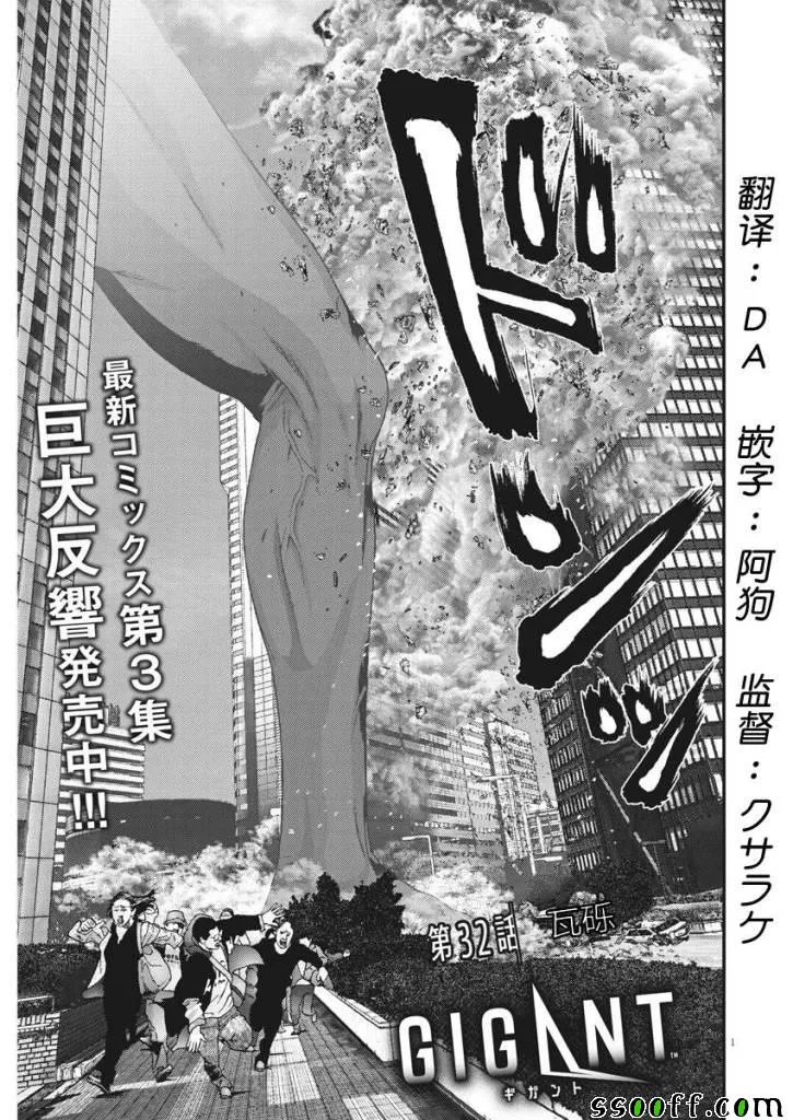 第32话 第1页