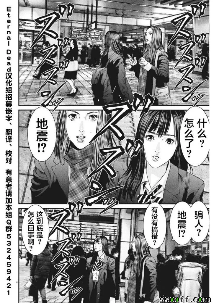 第32话 第3页