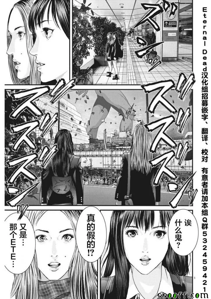 第32话 第4页