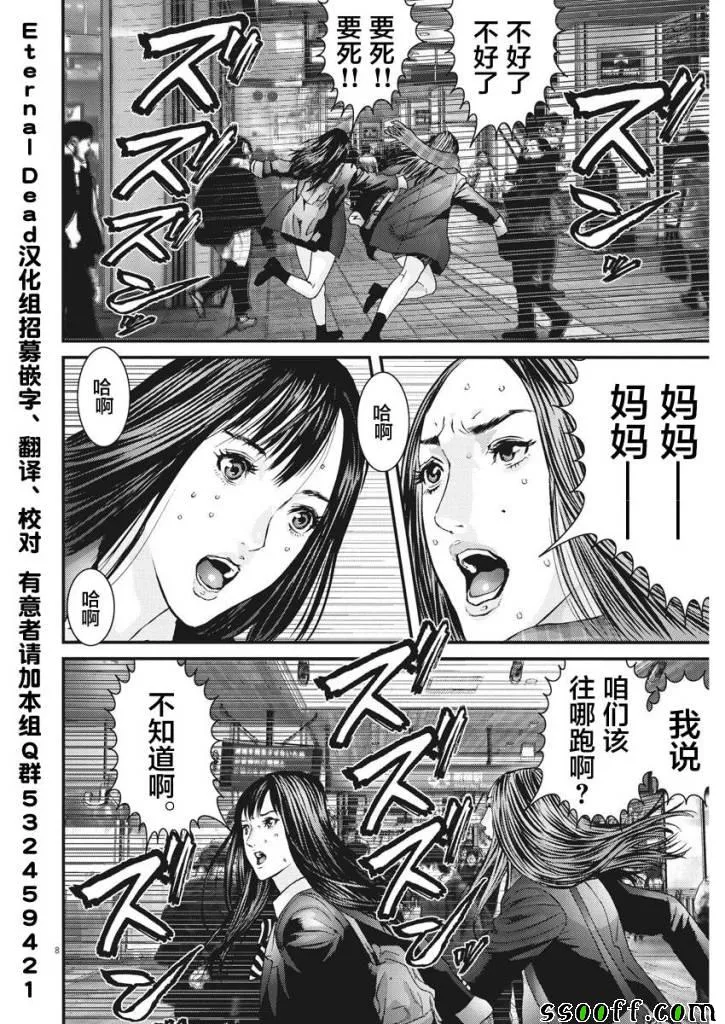 第32话 第6页