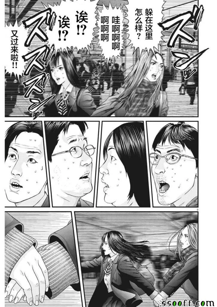 第32话 第7页
