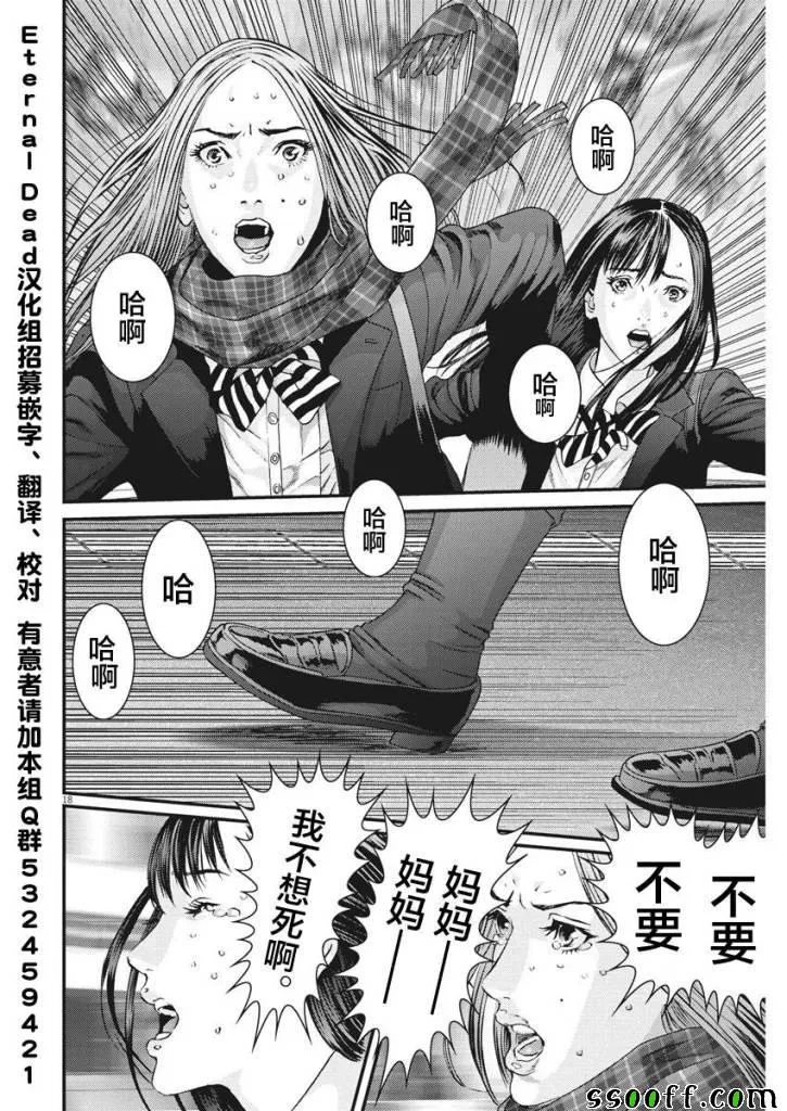 第32话 第14页