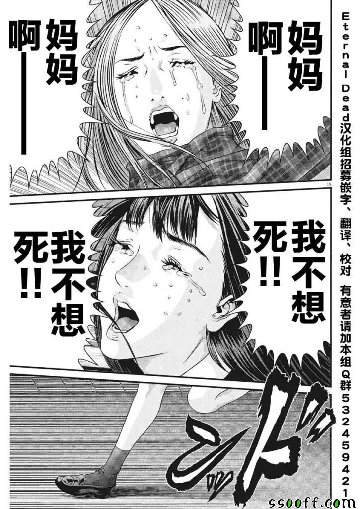 第32话 第15页