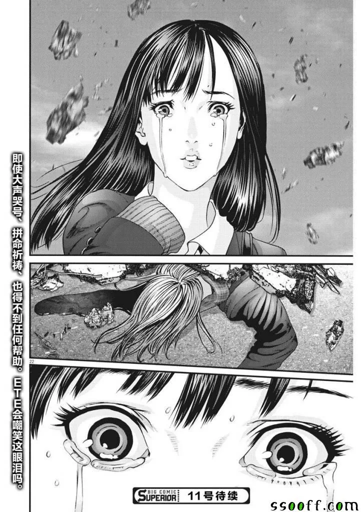 第32话 第17页