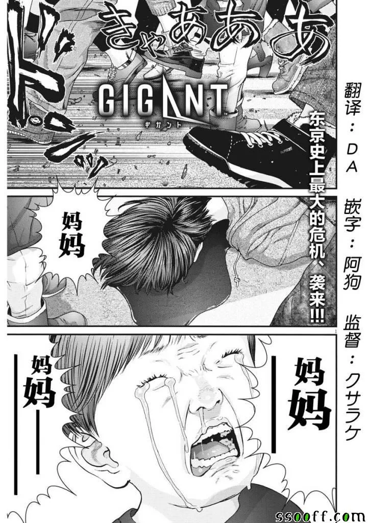 第33话 第1页