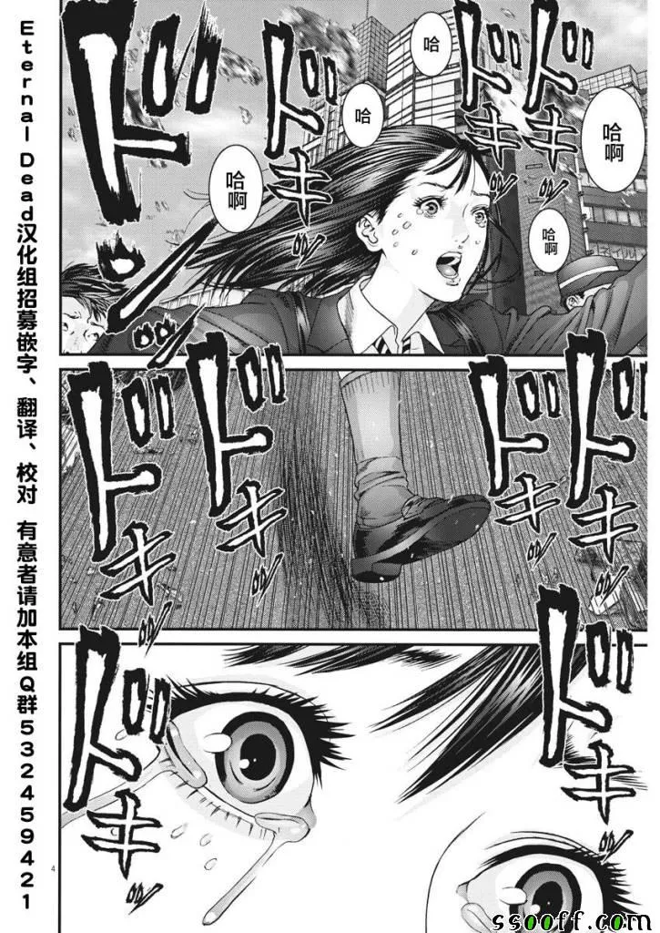 第33话 第3页