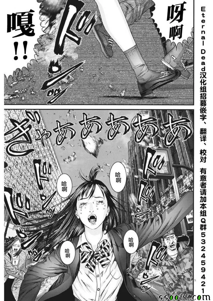 第33话 第4页