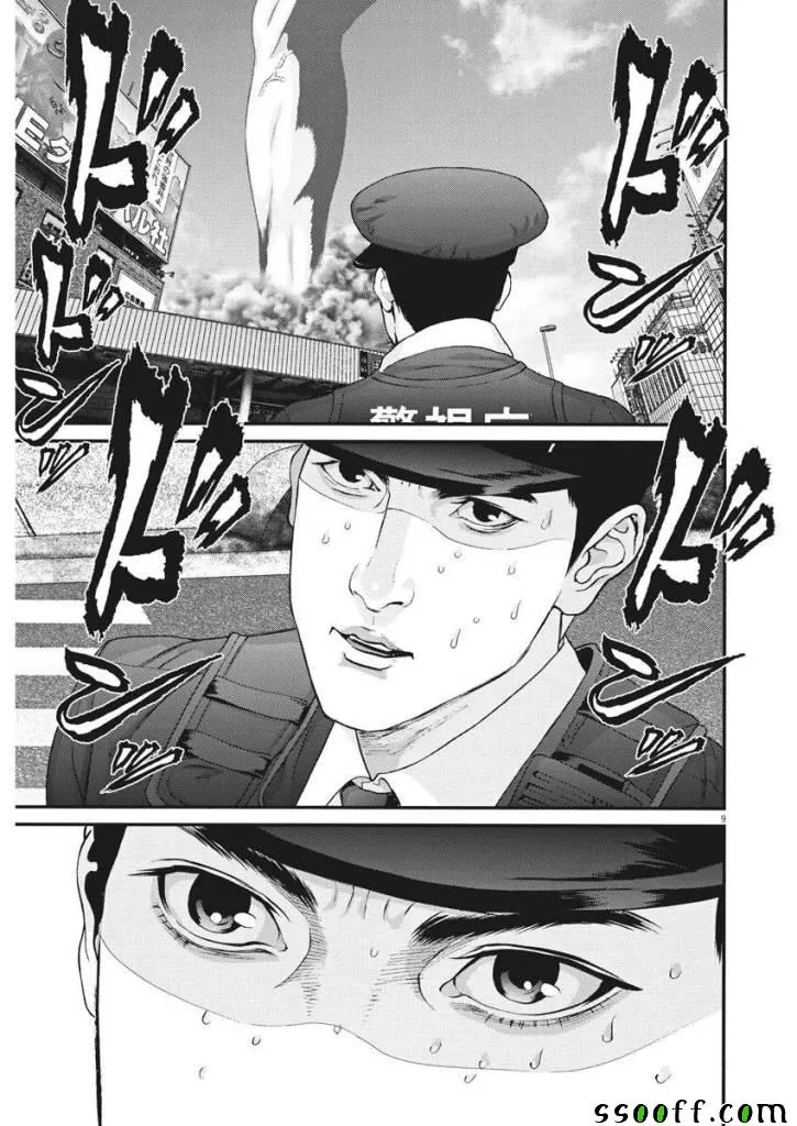 第33话 第7页