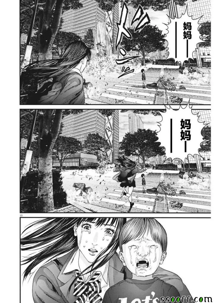 第33话 第8页