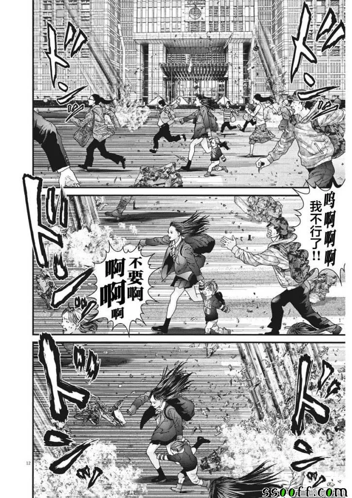 第33话 第10页