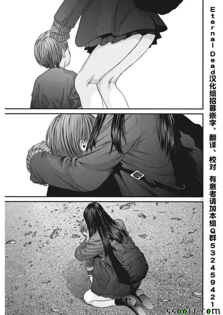 第33话 第14页