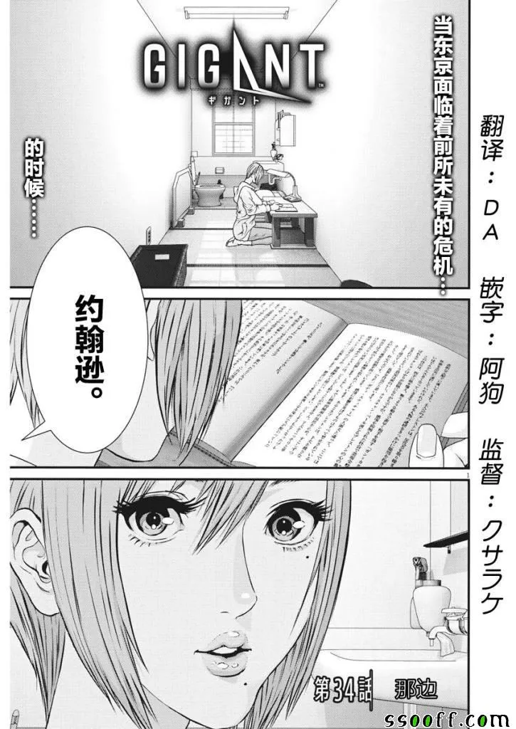 第34话 第1页