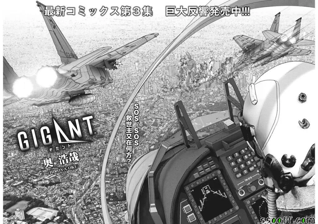 第34话 第2页