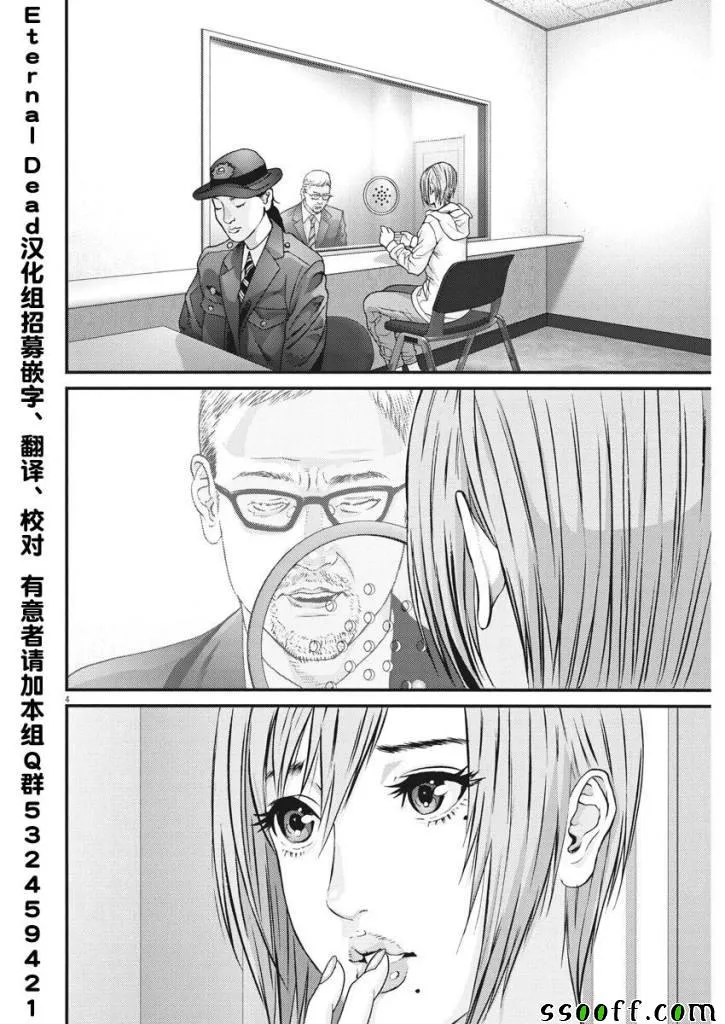 第34话 第3页