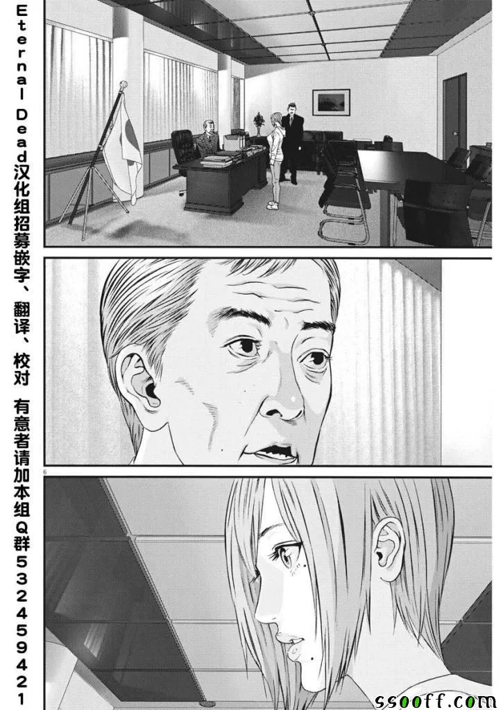 第34话 第5页