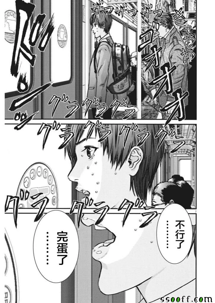 第34话 第6页