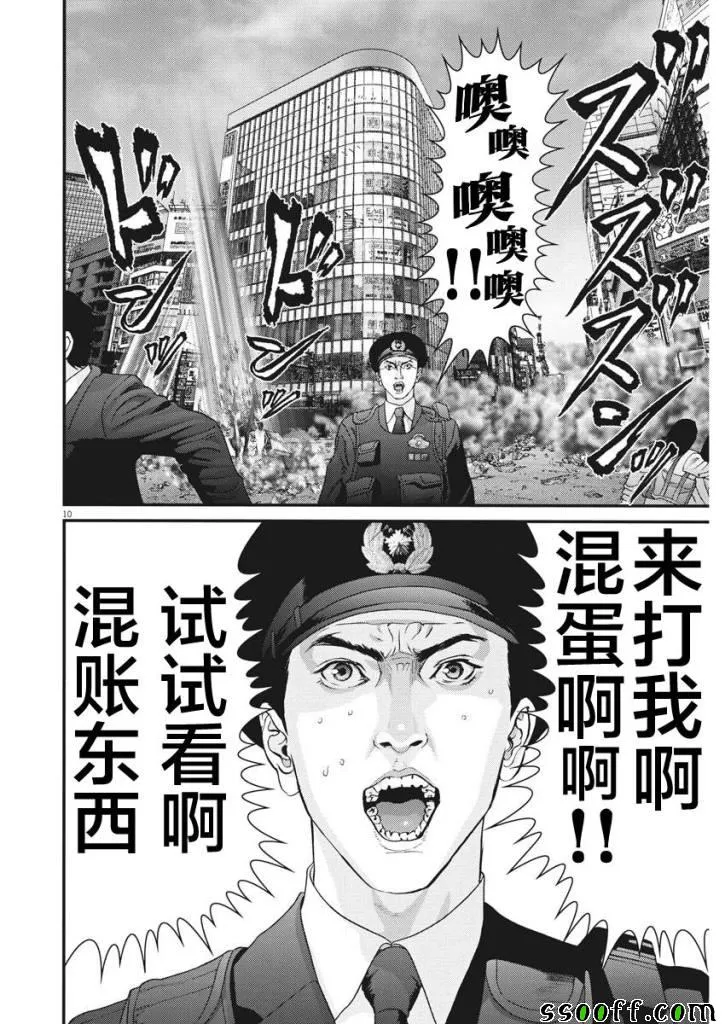 第34话 第9页