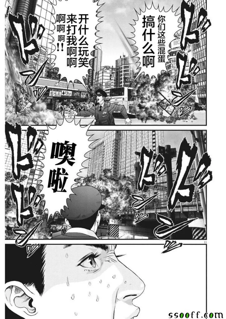 第34话 第10页