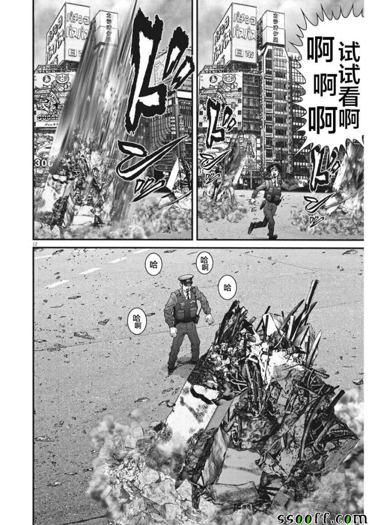 第34话 第11页