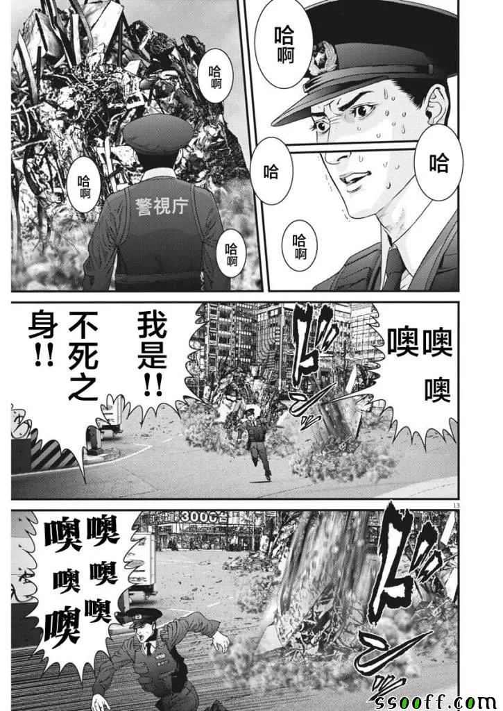 第34话 第12页