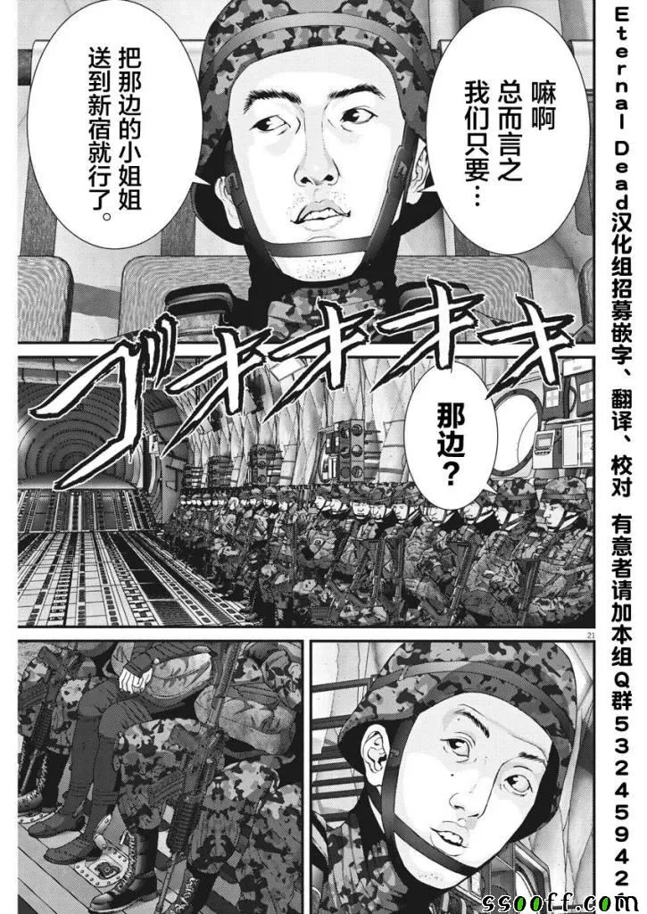 第34话 第18页