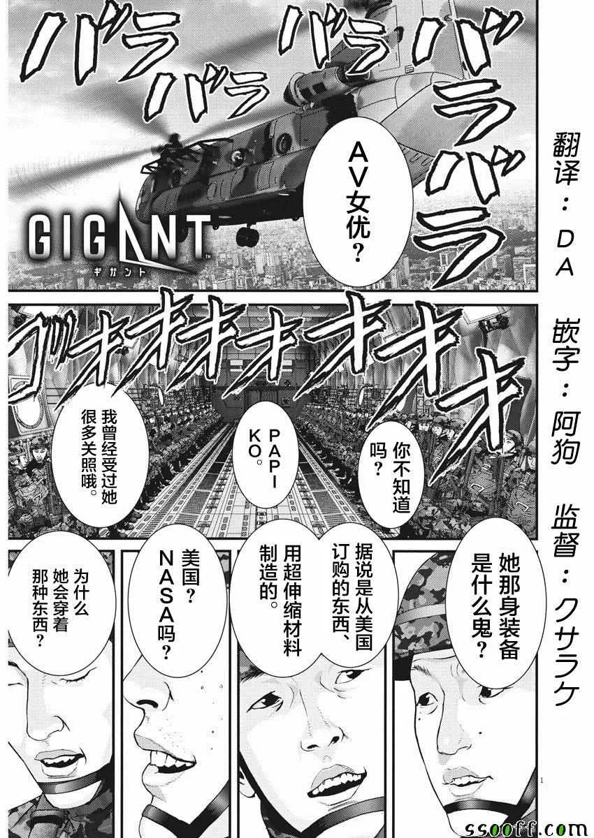 第35话 第1页