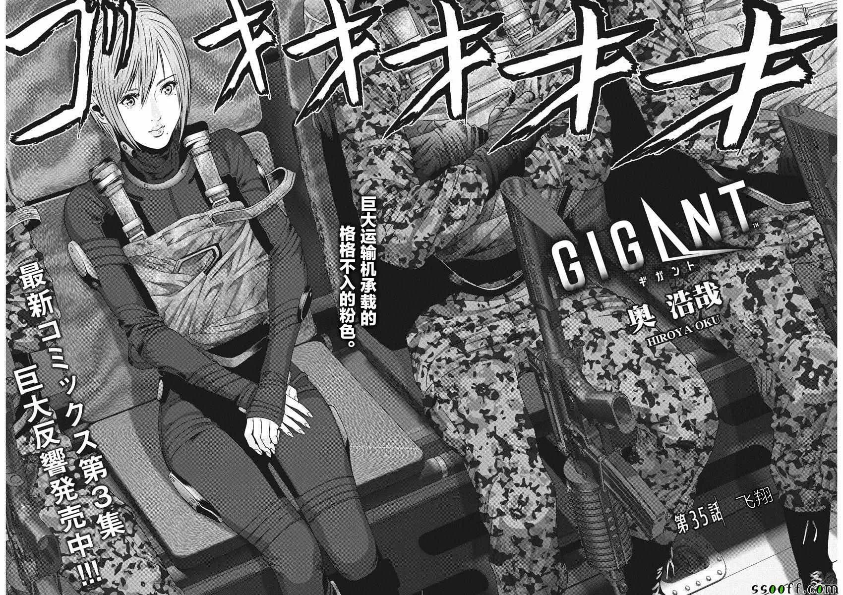 第35话 第2页