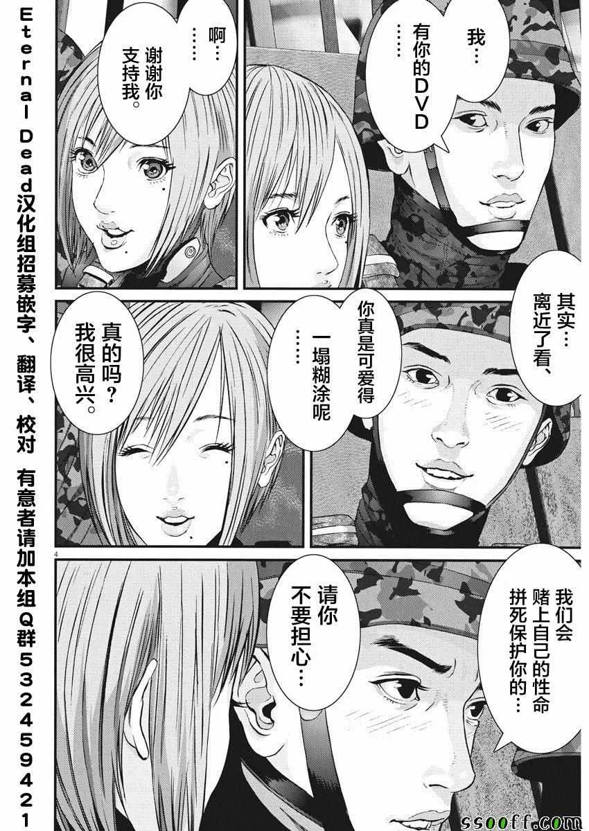 第35话 第3页