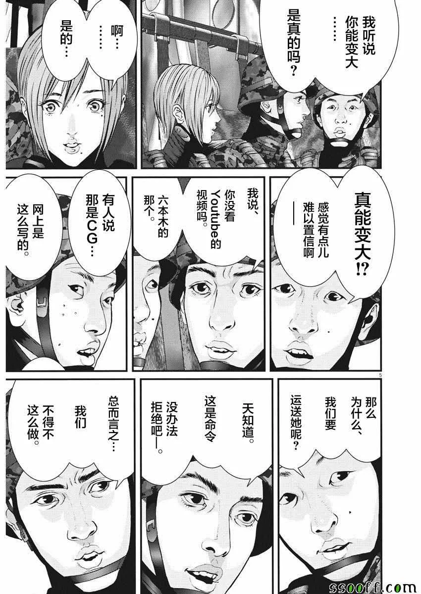 第35话 第4页
