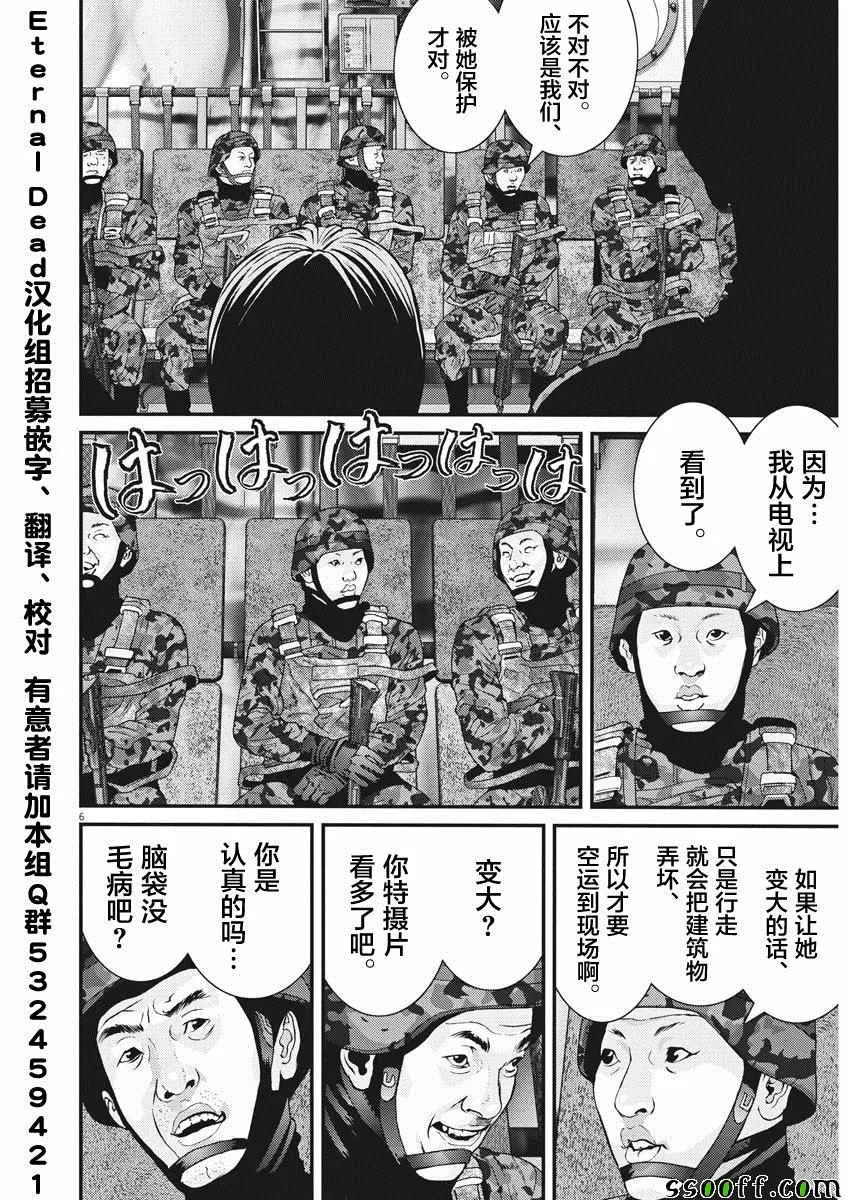 第35话 第5页