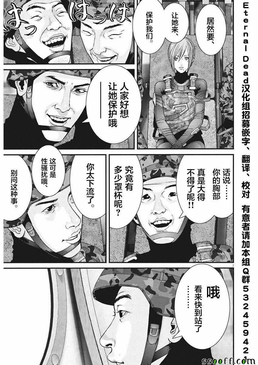 第35话 第6页