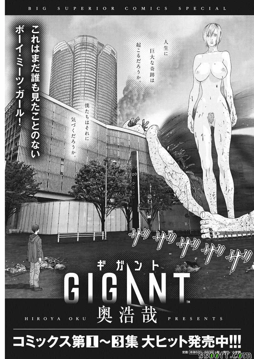 第35话 第19页