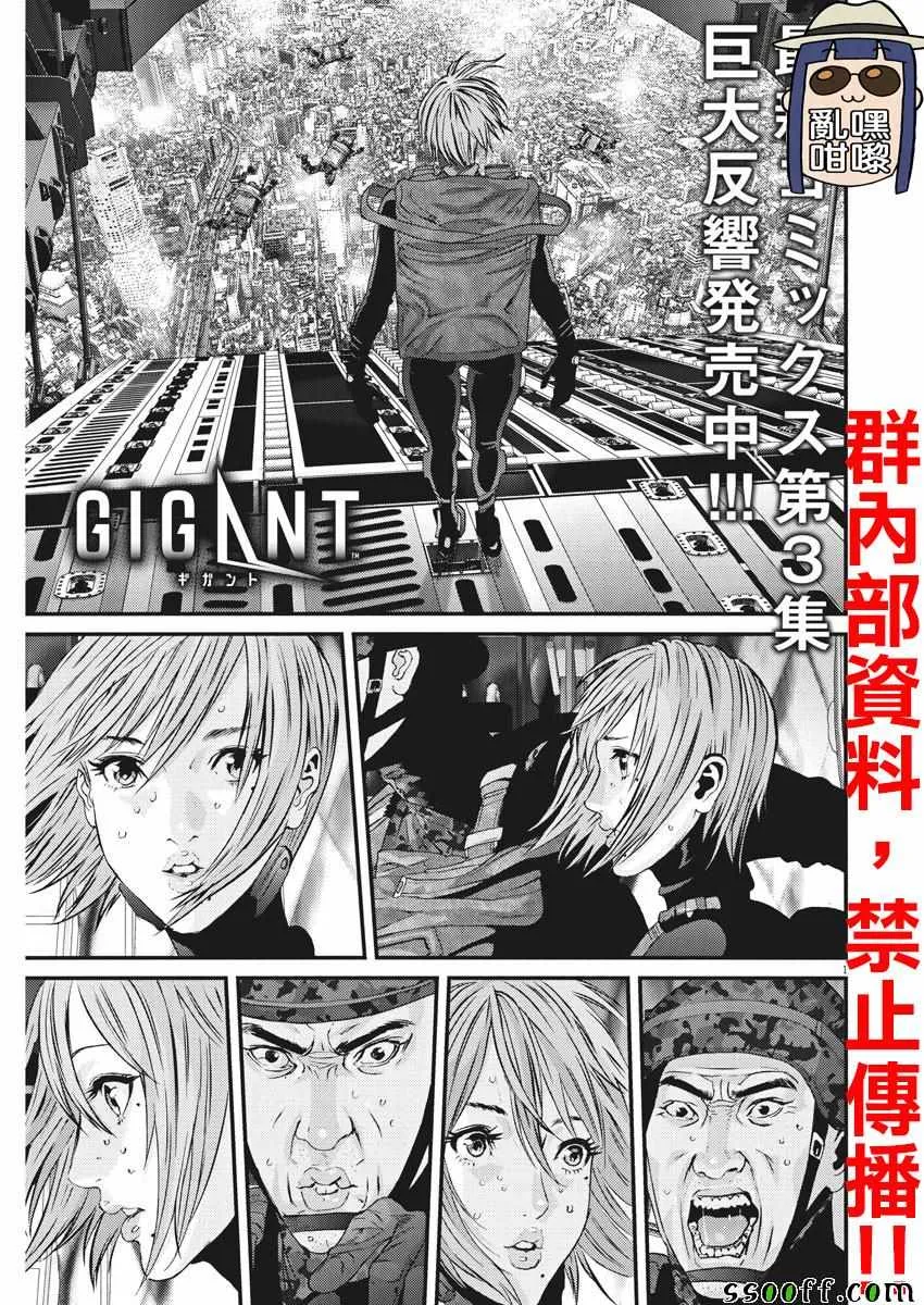 第36话 第1页