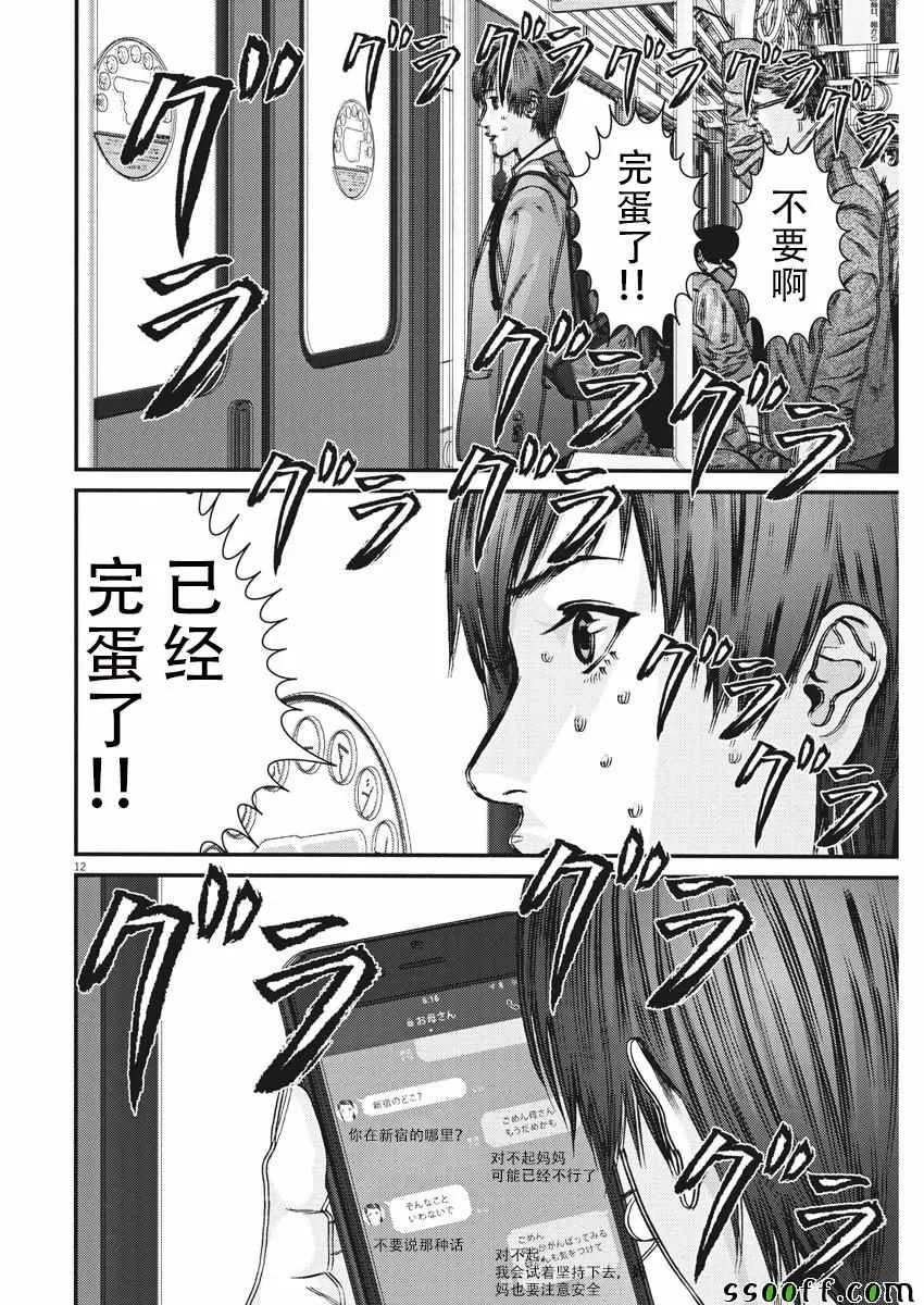 第36话 第10页