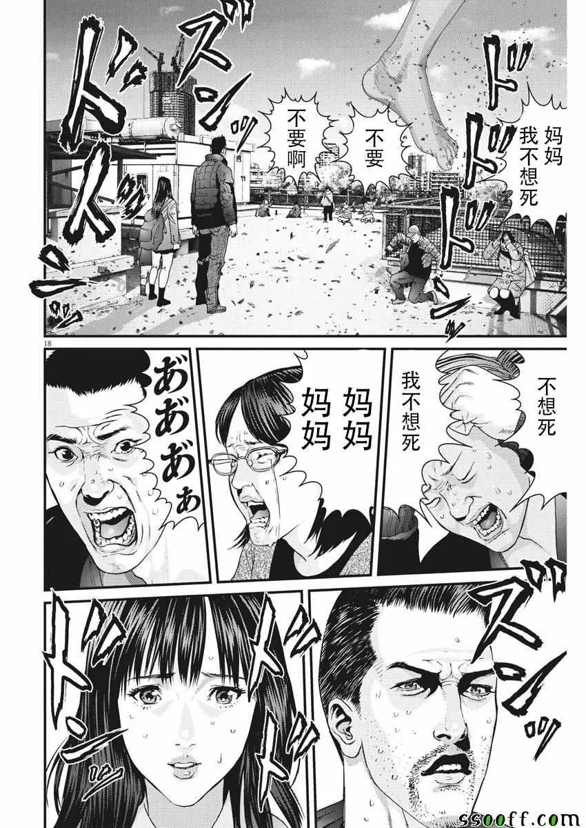 第36话 第15页