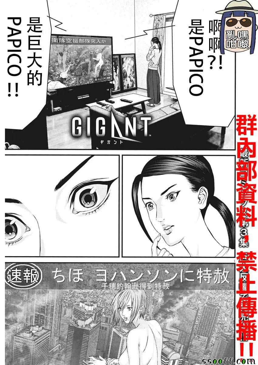 第37话 第1页