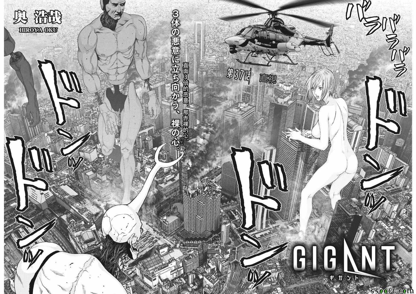第37话 第2页