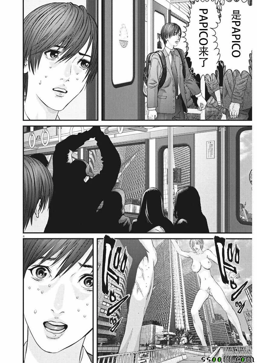 第37话 第3页
