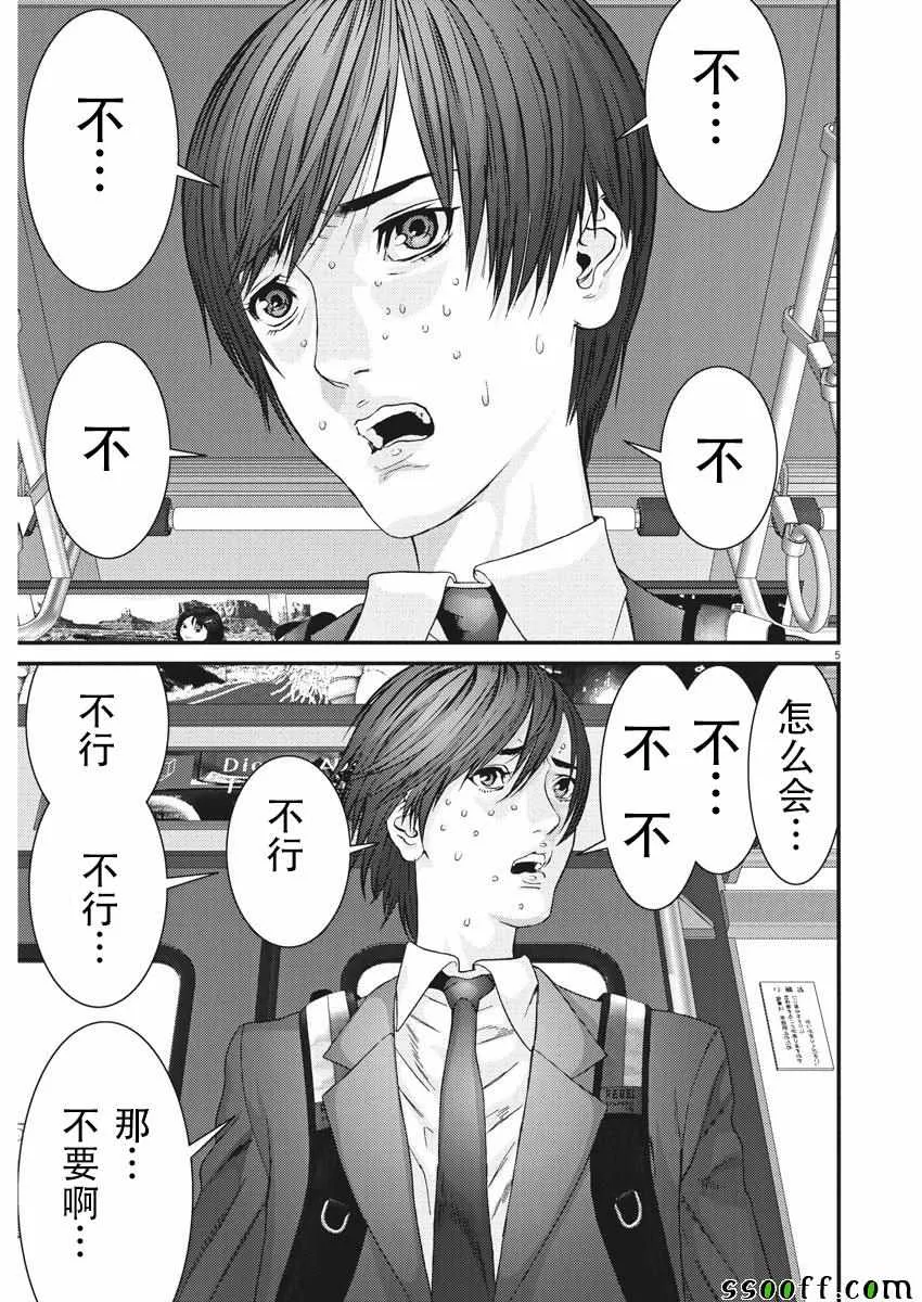 第37话 第4页