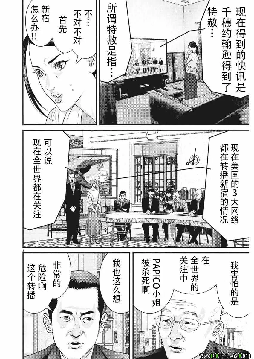 第37话 第6页