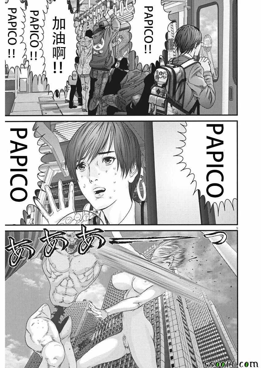 第37话 第7页