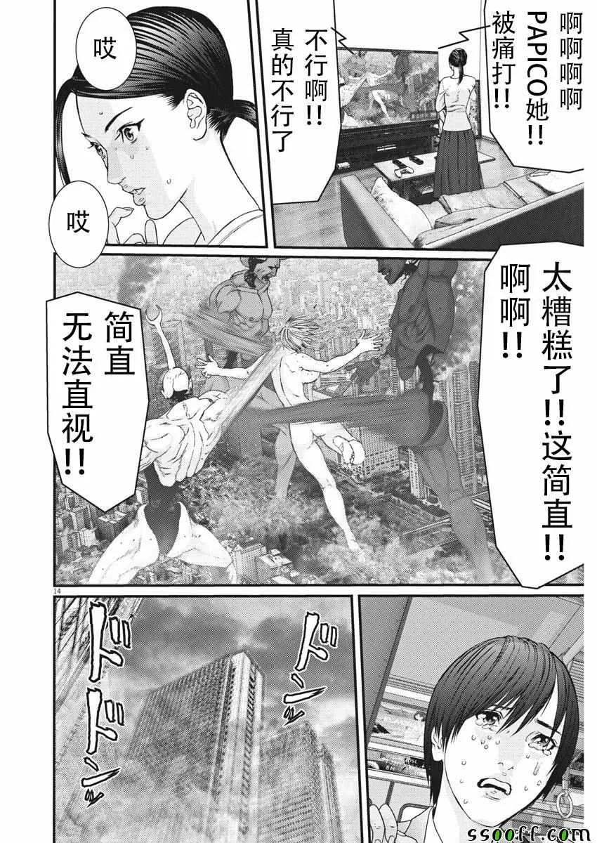 第37话 第11页