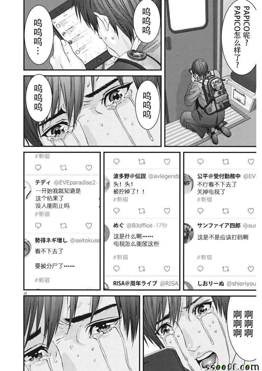 第37话 第14页