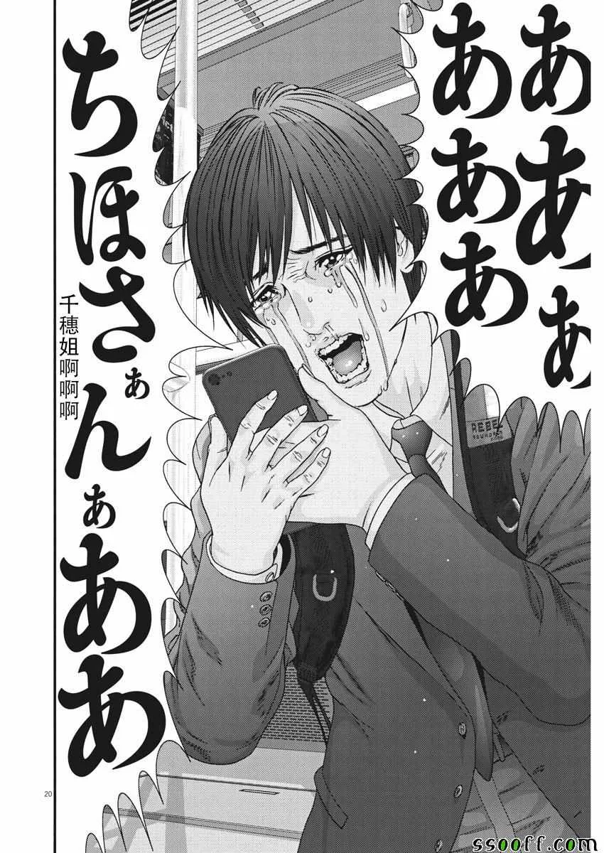 第37话 第16页