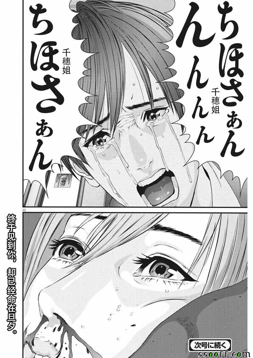 第37话 第18页