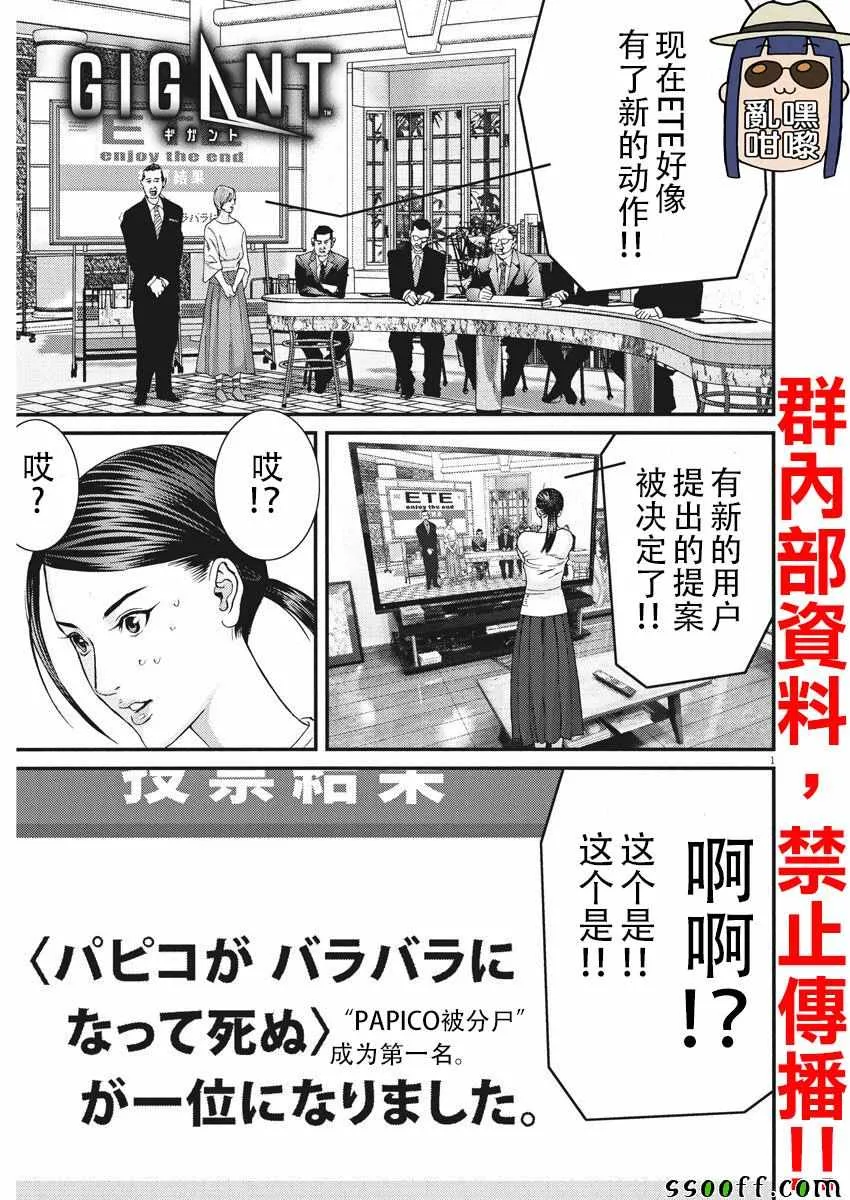 第38话 第1页